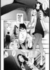 桃色団地の日情試し読み7ページ