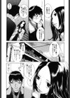 桃色団地の日情試し読み8ページ
