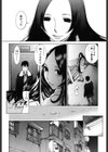 桃色団地の日情試し読み9ページ
