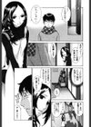桃色団地の日情試し読み10ページ