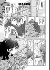 桃色廃棄物〜若奥様はある朝突然に〜【単話】試し読み2ページ