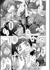 桃色廃棄物〜若奥様はある朝突然に〜【単話】試し読み6ページ