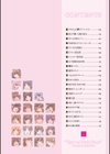 桃色発情フェイス試し読み4ページ