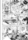 桃色保健室試し読み5ページ