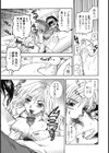 桃色保健室試し読み6ページ