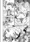 桃色保健室試し読み9ページ