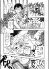 桃色保健室試し読み10ページ