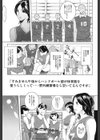 桃尻400％試し読み8ページ