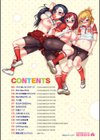 桃尻女子試し読み3ページ