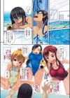 桃尻女子試し読み5ページ