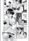桃乳と桃尻試し読み4ページ