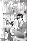 桃乳と桃尻試し読み6ページ