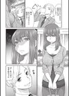 桃乳と桃尻試し読み7ページ