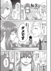 桃乳と桃尻試し読み8ページ