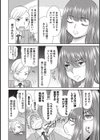 桃乳と桃尻試し読み9ページ