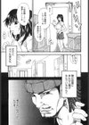 盗撮マンション試し読み3ページ