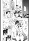 盗撮マンション試し読み4ページ