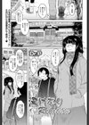 湯けむりRelation試し読み1ページ