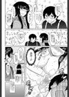 湯けむりRelation試し読み2ページ