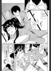 湯けむりRelation試し読み7ページ