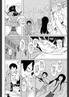 湯けむりRelation試し読み8ページ
