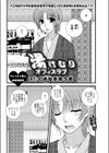 湯けむりオフィスラブ試し読み2ページ