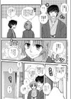 湯けむりオフィスラブ試し読み3ページ