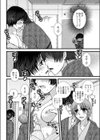 湯けむりオフィスラブ試し読み4ページ