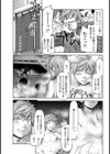 湯けむりキャンパス【単話】試し読み3ページ