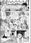 湯けむりキャンパス【単話】試し読み5ページ