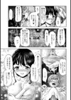 湯けむりキャンパス【単話】試し読み7ページ
