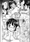 湯けむりキャンパス【単話】試し読み8ページ