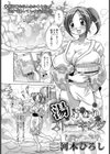 湯けむりストーキング【単話】試し読み1ページ