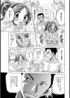 湯けむりストーキング【単話】試し読み5ページ