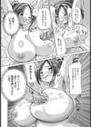 湯けむりストーキング【単話】試し読み8ページ