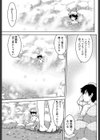 湯けむり雪女試し読み1ページ