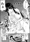 湯けむり雪女試し読み2ページ