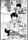 湯けむり雪女試し読み3ページ