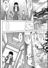 湯けむり雪女試し読み4ページ