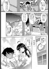 湯けむり雪女試し読み5ページ
