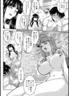 湯けむり雪女試し読み6ページ