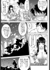 湯けむり雪女試し読み7ページ
