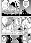 湯けむり雪女試し読み8ページ