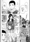 湯の華と桃色美乳試し読み2ページ