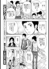 湯の華と桃色美乳試し読み3ページ