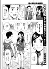湯の華と桃色美乳試し読み4ページ