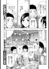 湯の華と桃色美乳試し読み5ページ