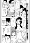 湯の華と桃色美乳試し読み6ページ