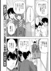 湯の華と桃色美乳試し読み7ページ
