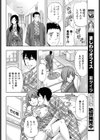 湯の華と桃色美乳試し読み8ページ